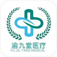 渝九堂医疗器械