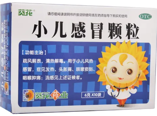 小儿感冒颗粒