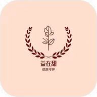 益在甜健康店