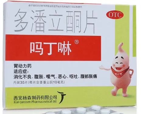 吗丁啉(多潘立酮片)