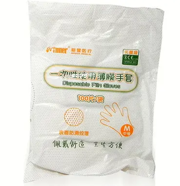 一次性使用薄膜手套