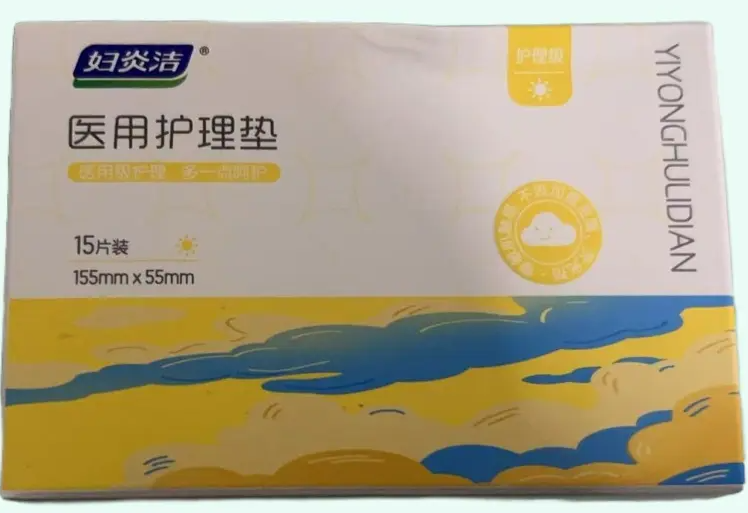 医用护理垫