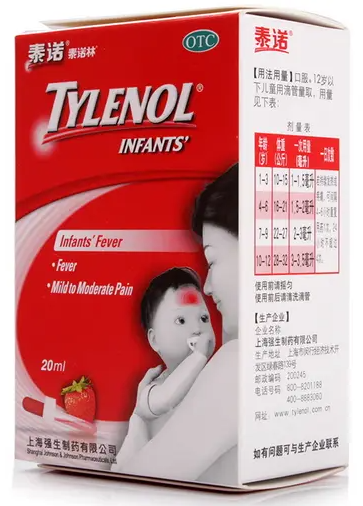 【泰诺林】 对乙酰氨基酚混悬滴剂 20ml