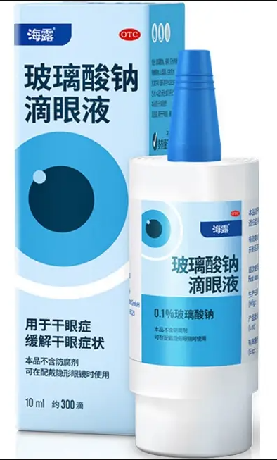【海露】玻璃酸钠滴眼液 0.1% 10ml